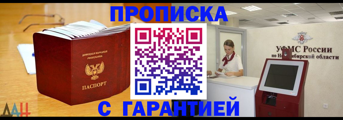 прописка иностранных граждан в Котовске