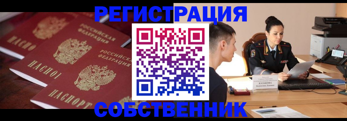пропишу в квартире в Котовске