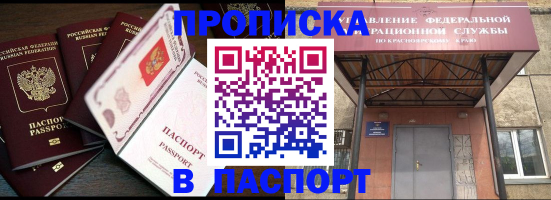 временная регистрация в квартире в Котовске