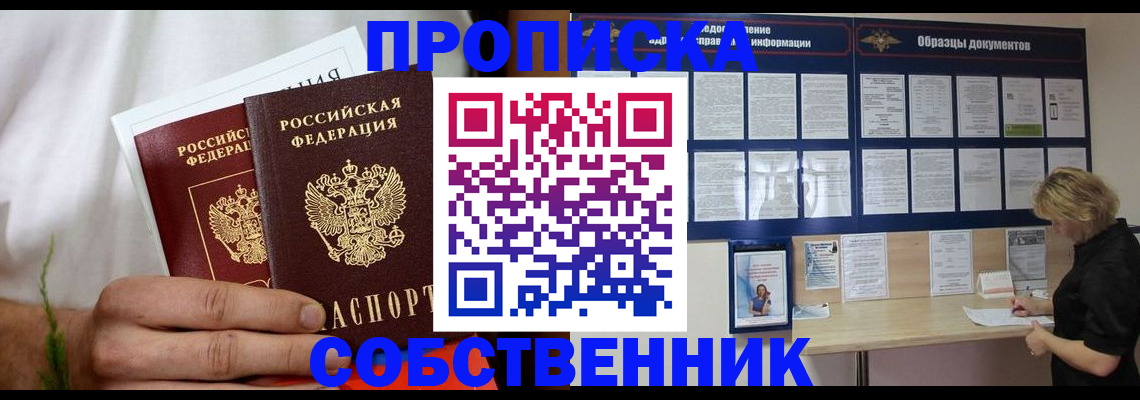 пропишу в квартире в Котовске